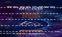 《USDT冷钱包地址的填写指南与注意事项》USDT冷钱