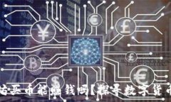   tp钱包以太坊买币能赚钱吗？探寻数字货币投资