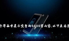 提示：这篇文章比较长，可能无法直接在这个界