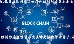    从抹茶往TP钱包转BNB的详细流程解析  /  guanji