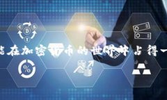 如何在TP钱包中安全快捷地兑换HT代币TP钱包, HT