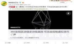 TP钱包安全性分析与销毁机制探讨