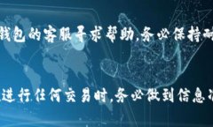   tp钱包卖币第一步如何撤销 /  guanjianci TP钱包,