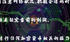 如何将比特币钱包中的比特币转至火币网？完整