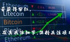 这个问题涉及到特定项目和钱包的财务结构，需