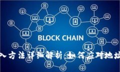 TP钱包导入方法详细解析：如何应对地址重复问题