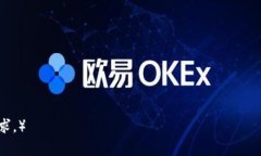   如何解决OKT无法从TP钱包提现到交易所的常见问