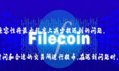 提币到TP钱包为何会减少资金？深度解析与解决方