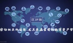 在这篇文章中，我们将深入探讨 TP 钱包（TokenP