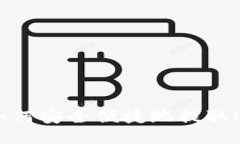 IM钱包如何安全便捷地提取USDT教程