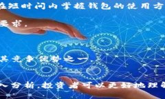   如何识别和管理TP钱包中的高风险数字货币 /