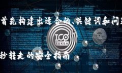 在提供详细内容之前，我需要首先构建出适合的