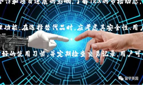   解决tp波场钱包没有交易记录的原因及操作步骤 / 

 guanjianci TP波场钱包, 交易记录, 钱包问题, 波场TRON /guanjianci 

一、TP波场钱包介绍
TP波场（TRON）是一个去中心化的区块链平台，旨在构建全球免费的数字内容娱乐生态系统。该平台基于区块链技术，允许用户能够进行高度可扩展的DApp和智能合约开发。TP波场钱包是一个官方提供的数字资产钱包，用户可以通过它进行TRON（TRX）的存储、转账和管理。作为一种数字资产管理工具，波场钱包的交易记录对于保证用户的资产安全以及方便管理至关重要。

二、TP波场钱包没有交易记录的常见原因
如果你发现TP波场钱包没有交易记录，可能会有以下几个原因：
1. **网络连接问题**：在使用波场钱包时，如果网络连接比较不稳定，可能导致交易信息无法更新。这种情况下，建议检查你的网络连接，确保网络质量稳定。
2. **钱包未同步**：TP波场钱包需要与波场网络同步，才能够显示用户的交易记录。如果钱包长时间未刷新或未正确同步，也会导致交易记录缺失。
3. **未进行任何交易**：如果你在钱包创建之后并没有进行任何转账或交易，那么交易记录自然也是空的。检查一下是否之前进行了交易。
4. **钱包故障或Bug**：任何软件都有可能会遇到技术问题。如果软件出现故障或存在Bug，可能导致异常的表现，包括交易记录无法显示。
5. **账号问题**：你可能在使用不同的账号或地址登录了钱包，导致查看的不是你所进行交易的实际账户。

三、如何解决TP波场钱包没有交易记录的问题
针对上述常见原因，可以尝试以下解决方案：
1. **检查网络连接**：确保你的网络连接正常，可以尝试切换到另一个网络，或者重启路由器。
2. **更新应用程序**：确保你的TP波场钱包是最新版本，有时旧版本的应用程序可能存在 Bugs，更新到最新版本后可能解决问题。
3. **手动同步钱包**：在钱包的设置中查找手动同步的选项，尝试手动刷新，等待几分钟，看看是否能加载出交易记录。
4. **重新登录**：退出当前账号，重新登录一次，观察是否能够看到交易记录。如果可能，尝试在其他设备上登录你的账户。
5. **检查资产状态**：可以使用区块链浏览器（如Tronscan）输入你的钱包地址，查看区块链上的交易记录是否确实不存在，以确定问题是否出在钱包本身。

四、使用TP波场钱包的注意事项
使用TP波场钱包时，有一些注意事项可以帮助你更好地管理你的资产。
1. **备份钱包**：创建钱包后，务必备份助记词和私钥，防止丢失。备份后保存在可靠的位置，避免泄露。
2. **定期检查交易记录**：使用波场钱包后，应定期查看交易记录，以确保没有异常的交易发生，及时发现问题进行处理。
3. **小心钓鱼攻击**：在使用数字钱包时，务必确保只在官方渠道下载应用，谨防钓鱼网站和恶意攻击。
4. **保持软件更新**：及时更新钱包软件，确保使用的版本不含有已知的漏洞。
5. **了解费用**：在进行交易时，要了解可能会产生的网络费用，以及可能影响交易速度的因素。

五、常见问题解答
问题一：TP波场钱包无法打开怎么办？
如果TP波场钱包无法打开，首先检查设备的网络连接是否正常。如果网络正常，但钱包仍无法启动，可以尝试重启应用程序或者重启设备。如果依然无法解决，建议卸载应用程序并重新安装。在重新安装时，请确保下载官方最新版的钱包应用，以便安全使用。

问题二：怎样恢复TP波场钱包？
如果TP波场钱包由于意外情况（如手机丢失，应用崩溃等）需要恢复，可以通过助记词或私钥来完成。在你重新安装钱包应用后，选择“恢复钱包”选项，然后输入你的助记词或私钥。确保在安全环境下进行此操作，以防信息泄露。

问题三：TP波场钱包的安全性如何？
TP波场钱包在安全性方面提供多重保护措施，包括多重签名机制和私钥本地存储。用户的助记词和私钥是访问钱包的唯一凭证，确保这些信息的安全存储极其重要。此外，官方不断更新和升级钱包，解决潜在的安全漏洞。使用TP波场钱包时，保持设备安全、定期更新软件以及使用强密码都是保护资产的必要措施。

问题四：波场TRX的现状如何？
波场（TRX）一直以来致力于构建去中心化的内容创作平台，近年来在市场上受到了广泛关注和投资。从价格上看，TRX的走势与市场整体表现相关，同时也受到重大合作和项目进展的影响。了解TRX的市场动态，可以通过区块链分析平台和新闻媒体获取最新信息。

问题五：是否有建议的波场钱包替代品？
除了TP波场钱包之外，还有一些用户评价较高的波场钱包替代品，例如KoreToken、Math Wallet等。这些钱包提供了类似的功能，以及额外的跨链支持和多币种管理功能。在选择替代品时，应考虑其安全性、用户体验以及支持的币种类型，确保选择符合自身需求的钱包。 

六、总结
TP波场钱包是波场生态系统中重要的一部分，管理着用户的数字资产。出现没有交易记录的情况虽有多种原因，但通常可以通过一些简单的操作来解决。通过保持良好的使用习惯，并定期检查交易记录，用户可以更好地保护自己的资产安全和钱包数据。与此同时，了解波场的最新动态与钱包的使用经验，能帮助用户在纷繁复杂的数字钱包市场中找到最合适自己的选择。

希望本文对你理解TP波场钱包及其交易记录问题有所帮助，如有其他的问题，欢迎随时咨询！