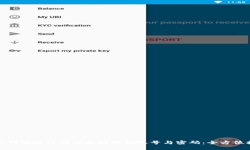 : 如何轻松注册以太坊钱包账号与密码：全方位指南