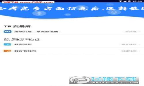 xUSDT钱包归集需要多久？全面解析转账和归集时间/x
USDT, 钱包归集, 加密货币, 转账时间/guanjianci

USDT钱包归集概述
USDT（Tether）是一种与美元挂钩的稳定币，它在加密货币市场中扮演着重要的角色，尤其是在交易所和个人投资者之间的资金转移中。钱包归集，即将不同钱包中的USDT进行集中管理，可以提高资金的使用效率，降低手续费，甚至实现盈利的目的。在进行钱包归集时，投资者通常会关心转账需要多长时间，这涉及到多个因素，下面将详细探讨这些因素及其影响。

USDT钱包的基本概念
在讨论归集时间之前，我们需要理解钱包的基本概念。USDT可存储于多种类型的钱包中，包括热钱包、冷钱包及交易所钱包。热钱包是连接互联网的钱包，便于随时交易，但安全性较低；冷钱包则是离线存储，安全性高但不便于频繁使用。了解这些钱包的特点，有助于我们选择最合适的归集方式。

USDT归集的流程及时间
USDT钱包归集的基本流程一般包括以下几个步骤：
ol
    li选择目标钱包：确定要将多个钱包中的USDT归集到哪个钱包中。/li
    li发起转账请求：在各个钱包中选择转账，输入目标钱包地址和转账金额。/li
    li确认并提交：确认所有信息无误后，提交转账请求。/li
    li等待确认：USDT的区块链网络会对交易进行确认，这需要一定时间。/li
/ol
归集所需的时间主要受网络拥堵、转账手续费等因素的影响。在网络繁忙时，确认时间可能会大幅延长。

区块链技术对归集时间的影响
USDT基于不同的区块链技术，如以太坊、波场和Omni Layer等。这些区块链的设计、网络负载以及各自确认机制会影响整体归集的时效性。例如，以太坊网络在高峰期会出现拥堵，导致交易确认时间延长。而波场网络由于其较高的交易处理速度，通常转账时间较短。因此，在选择归集方案时，需要考虑所使用的区块链及其当前网络状态。

手续费与归集时间的关系
在进行USDT转账时，手续费的高低直接影响到转账的确认速度。许多区块链网络采用的是动态费用机制，所需支付的手续费越高，矿工会优先处理该交易。因此，在希望加速归集过程时，适度提高手续费是切实可行的方式。相反，如果手续费较低，即使是同样的网络状态，交易的确认时间可能相对较长。

USDT归集的风险与防范措施
在进行钱包归集时，除了关注时间和费用外，安全性也是投资者需要重视的问题。USDT的转账是不可逆的，一旦转账错误或者目标地址填写错误，就会造成资金损失。为了降低风险，建议在实际转账前进行小额测试，确认目标地址无误后再进行大额转账。此外，务必使用知名度较高的交易所或钱包平台，以减少安全隐患。

相关问题探讨

1. USDT的转账到账速度为多快？
USDT的转账到账速度因使用的区块链不同而有所差异。以太坊的USDT转账通常在5到15分钟内确认，而波场的USDT则可能几秒钟内就完成确认。然而，这些时间均受网络状态及手续费的影响，在网络拥堵时，到账速度可能会显著延迟。

2. 如何选择最合适的USDT钱包进行归集？
选择USDT钱包进行归集时，投资者应考虑以下因素：安全性、交易便捷性、手续费、用户评价等。热钱包适合频繁交易，但安全风险高；冷钱包安全性高，适合长期持有。综合考虑多方面信息后，选择最适合自己的钱包进行操作。

3. 如何提高USDT转账的确认速度？
提高USDT转账确认速度的方法主要有：支付更高的手续费、选择网络较为通畅的区块链、选择在非高峰时段进行交易等。支付适当的手续费可以大幅提高交易被矿工处理的优先级，选择正确的时间和网络也是提升效率的关键。

4. 钱包归集是否存在法律风险？
USDT作为一种数字资产，它的法律地位在不同国家和地区存在差异。在一些国家，USDT可能被视为合法的货币资产，而在另一些地方可能受到严格监管。因此，投资者在进行钱包归集前，应了解并遵循所在地区的相关法律法规，以规避潜在的法律风险。

5. 钱包归集后如何管理USDT资产？
进行钱包归集后，资产管理应关注多个方面，包括定期查看账户余额、关注市场动态、制定合理的投资策略等。此外，定期备份钱包文件和私钥，确保在面临任何意外情况时，能够有效保护资产安全。

总结
USDT钱包归集通过将分散的资产集中到一个地方，实现更为高效的资产管理。在此过程中，转账的时间是一个重要指标，受多个因素影响，如区块链网络、手续费等。理清这些因素，不仅能帮助投资者更好地进行资产归集，还有助于提高整体资金使用效率和安全性。希望本文对你有所帮助，助你在USDT的操作中更加得心应手。 

以上内容提供了对USDT钱包归集时间的深入解析，并探讨了相关问题，为读者提供实用信息与思考。
