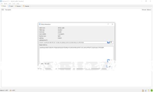 如何查看TP钱包余额：详细步骤与常见问题解析