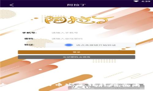 如何将以太坊钱包的币安全转移到火币网：完整指南