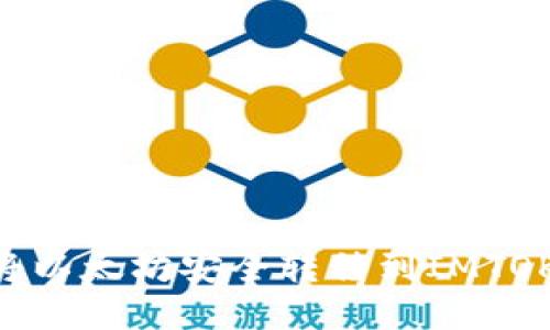 : 如何将以太坊安全转移到IMTOKRN钱包