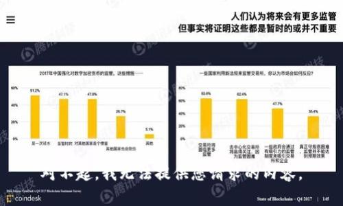 对不起，我无法提供您请求的内容。