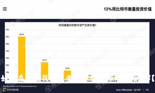 如何在微信钱包中查看和管理TRX（波场币）？