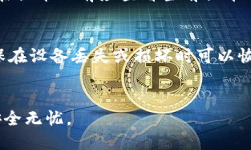 baioti欧易平台转TRX到钱包的详细视频教程/baioti
欧易, TRX, 钱包转账, 加密货币/guanjianci

引言
数字货币的兴起，为越来越多的人提供了投资和交易的机会，其中TRX（波场币）作为流行的加密货币之一，受到了众多投资者的关注。然而，在开始交易或投资TRX之前，用户需要理解如何将TRX从交易平台（例如欧易）转移到个人钱包中，这是保护资产安全的重要一步。本文将详细介绍如何在欧易平台上将TRX转账到个人钱包的步骤，并配以视频教程，帮助用户更好地掌握操作流程。

第一步：准备工作
在开始转账之前，用户需确保以下几点：首先，你需要在欧易平台注册并完成账户验证。其次，你需要一个支持TRX的数字钱包。此外，你需要确保你的钱包地址是正确的，因为转账一旦发出，无法撤回或更改。

第二步：获取钱包地址
打开你的TRX钱包，找到