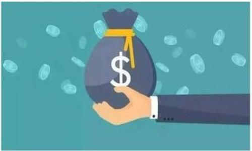 TP钱包资金池投资值得吗？全面分析与实用指南
TP钱包, 资金池, 加入划算, 数字货币投资/guanjianci

TP钱包资金池投资值得吗？全面分析与实用指南

随着数字货币的兴起，越来越多的投资者开始关注和探索不同的投资方式。TP钱包作为一款优质的数字资产管理工具，其资金池的功能吸引了很多用户的注意。然而，对于资金池的投资是否值得，许多人仍抱有疑问。本文将从多个角度对TP钱包资金池进行深入分析，帮助投资者做出明智的决策。

什么是TP钱包资金池？

TP钱包是一款功能强大的数字资产钱包，支持多种虚拟货币的存储和交易。其中，资金池作为TP钱包的一项重要功能，用户可以将自己的资产存入资金池，并通过资金池的收益机制获得利息或者其他回报。

资金池通常是以去中心化的方式运作，用户的资产被集体管理，以实现更高的回报率。投资者在选择加入资金池时，需要关注资金池的风险性、收益率以及流动性等多个因素。

TP钱包资金池的优势

1. **高收益率**：相较于传统的银行存款，TP钱包的资金池通常提供更高的收益率，一些优质的资金池甚至能够达到年化收益率10%以上。

2. **去中心化**：资金池的去中心化特性意味着用户的资产不再由单一机构控制，降低了集中管理带来的风险。

3. **流动性好**：许多资金池允许用户随时赎回，资金相对灵活，能够满足用户的流动性需求。

TP钱包资金池的风险

尽管TP钱包的资金池提供了很大的潜在收益，但也并非没有风险。

1. **市场波动**：数字货币市场本身就存有高风险性，市场价格的剧烈波动可能会导致用户的本金损失。

2. **平台风险**：尽管TP钱包在行业内有良好的声誉，但任何平台都有可能面临安全问题，因此用户需要谨慎对待，做好风险评估。

3. **收益不确定性**：资金池的收益往往与市场行情密切相关，因此收益率存在不确定性，用户需做好心理准备。

如何评估TP钱包资金池的投资价值

在决定是否加入TP钱包资金池之前，投资者需要进行全面的评估，包括以下几个方面：

1. **收益率分析**：查看资金池过去的收益表现，了解其收益的波动情况。

2. **风险评估**：评估自己的风险承受能力，如果不适合高风险投资，则需慎重考虑。

3. **流动性要求**：明确自己的流动性需求，选择合适流动性的资金池，确保在需要提款时能够顺利撤回资金。

总结

总体来看，TP钱包的资金池为用户提供了一种新的投资方式。虽然存在一定的风险，但其高收益的潜力和去中心化的特点也让它成为了不少用户的选择。在决定是否加入资金池之前，建议用户进行深入的研究和评估，以确保能够做出明智的决策。

常见问题解答

1. TP钱包资金池的收益是如何计算的？

TP钱包资金池的收益计算方式通常与用户所投资的金额、资金池的整体表现以及市场行情相关。收益通常以年化收益率的形式给出，但实际回报会受到这些因素的影响。用户可以在TP钱包的界面上查看相关的收益数据，也可以参考过去的历史收益情况以帮助了解未来的潜在回报。

为了更好地理解收益的计算方式，用户可以关注以下几个关键要素：

1. **存款金额**：用户投入的金额越大，潜在收益也越高。

2. **投资期限**：不同的资金池可能要求不同的投资期限，长期投资可能获得更高的利息。

3. **资金池的收益机制**：一些资金池可能通过自动化的智能合约来分配收益，而另一些则可能手动进行分配。

2. 加入资金池需要支付手续费吗？

加入TP钱包资金池通常会涉及一定的手续费。在决定加入之前，用户需先了解每个资金池的手续费结构。手续费可能包括存款手续费、赎回手续费等。不同资金池的费用结构可能有所不同，用户应仔细阅读相关条款，在决策时将手续费纳入成本考虑。

一般来说，手续费的具体情况如下：

1. **存入资金的手续费**：某些资金池在用户存入资金时会收取一定比例的手续费，该费用通常是根据用户存入的金额进行计算。

2. **赎回资金的手续费**：在用户希望取回资金时，可能也会出现赎回手续费。这笔费用的设定通常取决于资金池的运营模式，有些资金池可能在一定时间内不收赎回费用，这样可以提高资金的流动性。

3. 如何选择合适的资金池？

选择合适的资金池是每个用户在投资数字货币时都需要考虑的重要问题。以下是一些实用的选择策略：

1. **收益率对比**：比较多个资金池的收益率，选择提供高收益的选项。但高收益也往往伴随高风险，需谨慎权衡。

2. **存款期限**：了解不同资金池的存款期限政策，有些可能要求用户锁定资金一段时间，而有些资金池则可能提供更灵活的存取规定。

3. **安全性考量**：调查资金池的安全性，包括其背景、用户评价以及平台的安全措施等。这将帮助用户规避潜在的安全风险。

4. TP钱包资金池的流动性如何？

流动性是指用户能够迅速而无需重大损失地买入或卖出资产的能力。TP钱包资金池的流动性通常依赖于其具体的设计和市场情况。有些资金池允许用户随时赎回，而一些要求锁定资金的池子可能则流动性较差。

用户在选择资金池时，需要了解流动性状况，以便在紧急情况下能够顺利取回资金。这可能涉及到以下几个方面的考察：

1. **提取方式**：了解资金池的提取流程，有些资金池可能需要提前通知，或有赎回时间限制。

2. **费用影响**：赎回时的手续费可能会影响流动性，所以用户在计算实际可得利润时应将这些费用计算在内。

5. TP钱包的安全性如何保障？

安全性是任何金融投资的重中之重，尤其是在数字货币的领域。TP钱包采用了一系列安全措施以保障用户的资产安全，包括但不限于：

1. **多重签名**：TP钱包通常实现了多重签名机制，要求多方签名才能完成交易，提高了安全性。

2. **数据加密**：平台对交易数据和用户数据进行加密，防止黑客攻击和数据泄露。

3. **定期安全审计**：TP钱包可能会聘请专业的安全专家进行定期审计，确保平台的安全性和稳定性。

总结来说，用户在使用TP钱包资金池时，应增强自身的安全意识，定期更改密码并开启双重认证，以进一步保护账户安全。

end of content